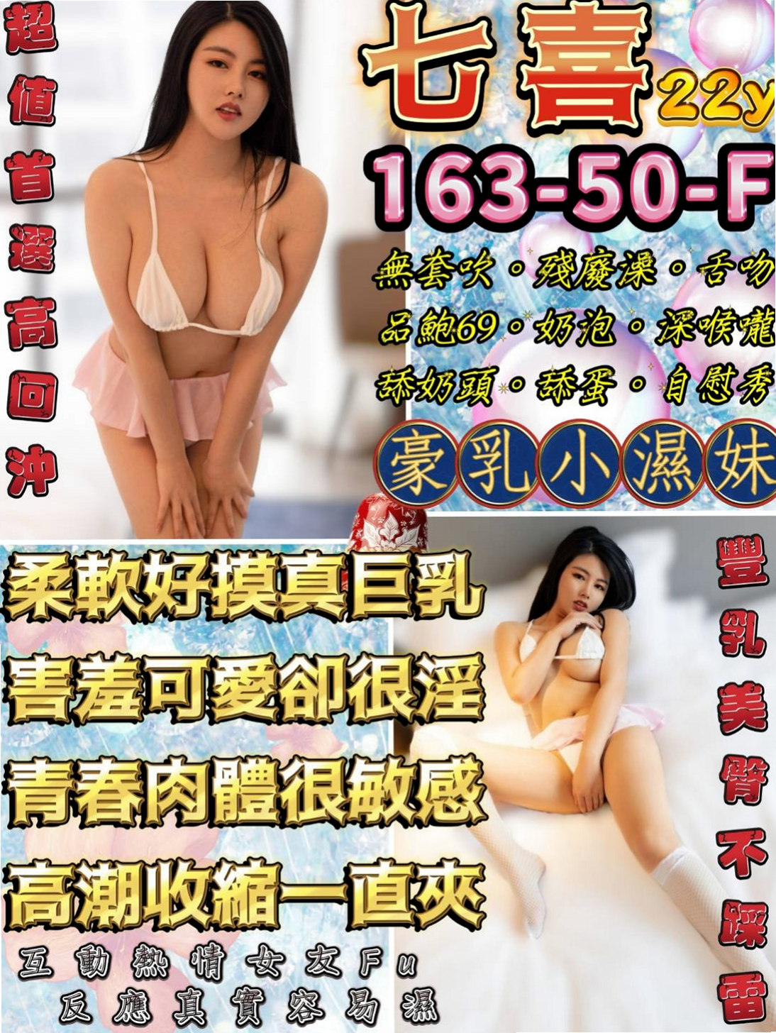 全新體驗便宜，技術好 刺激 配合高  這麼贊的 身材你不想征服嗎！！！！朵拉(大學學生)來自蘆竹油壓，身高170cm，體重47kg，胸圍C罩杯，年齡23歲